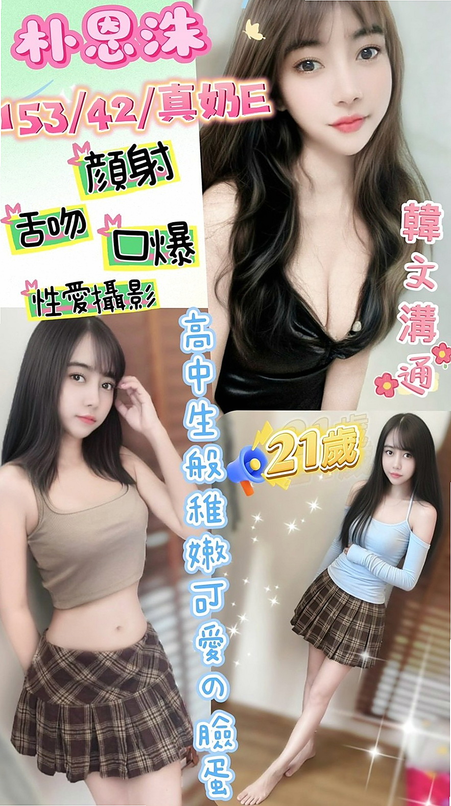 RACE #21歲: COCO │ 性感的熟女 │ 苗栗外出 │ H164cm W44kg CE罩杯 │ 鮑魚奶頭都是粉的（已認證） 高顔值 火辣 身材長腿-美胸